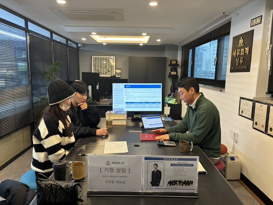 세무회계성우 이미지