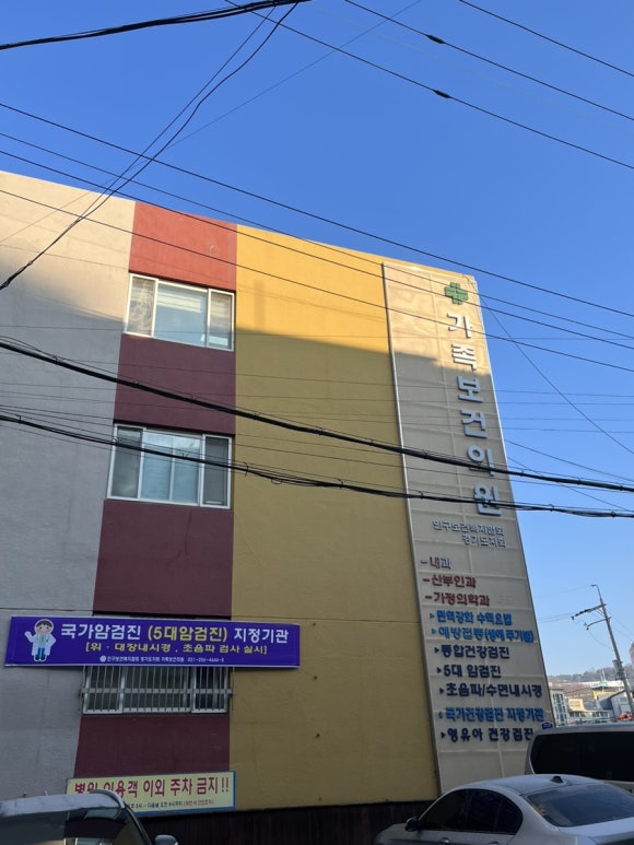 수원한국내과의원 이미지