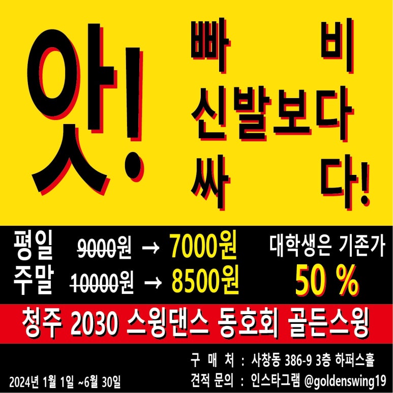 스윙스윙 이미지