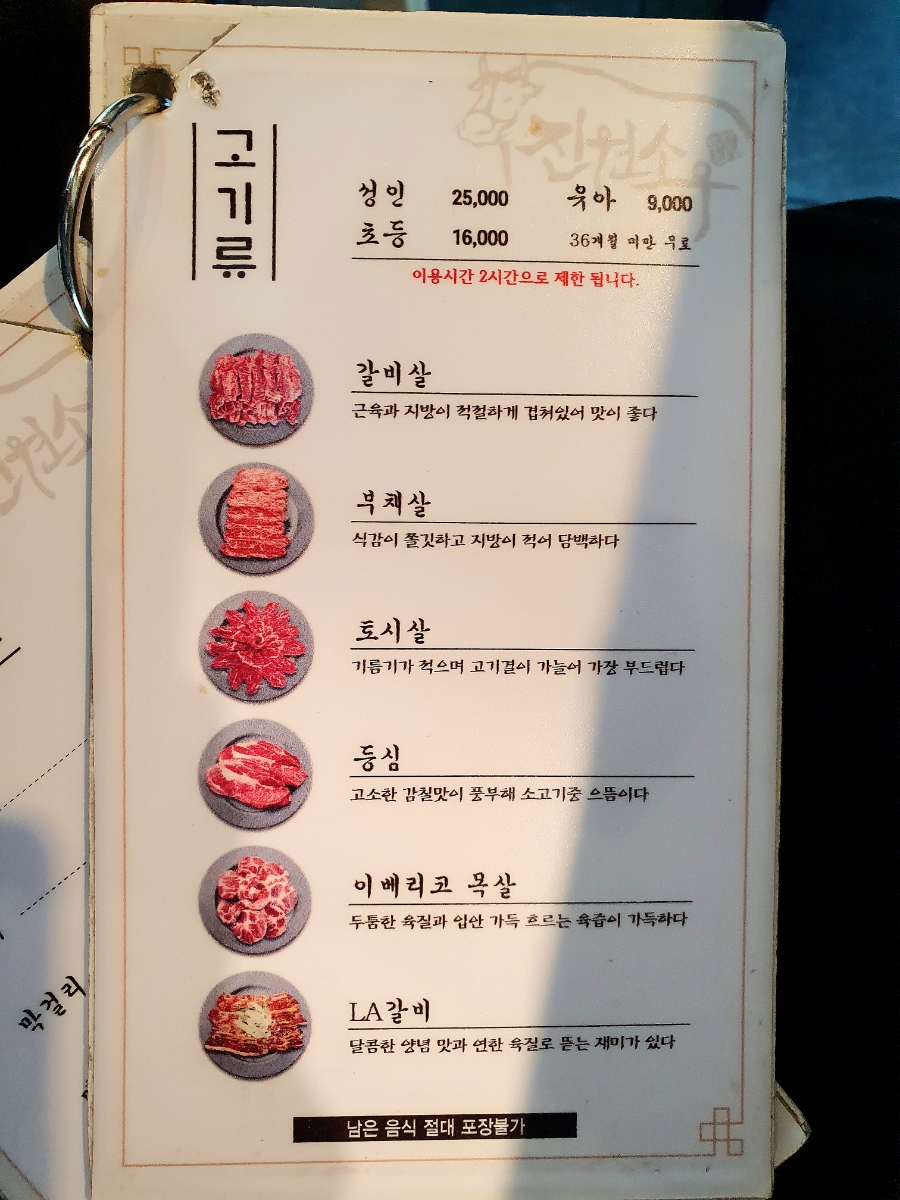 진원소우고잔 이미지