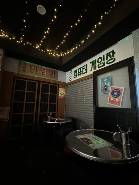 88게임장 이미지