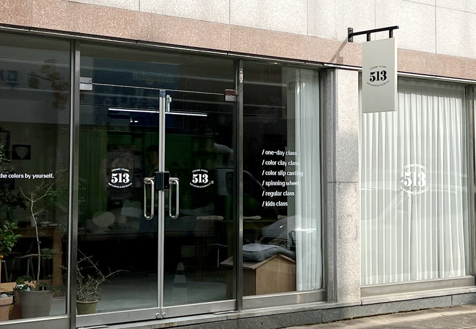 513스튜디오 이미지
