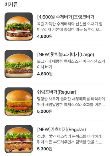 프랭크버거대구 이미지