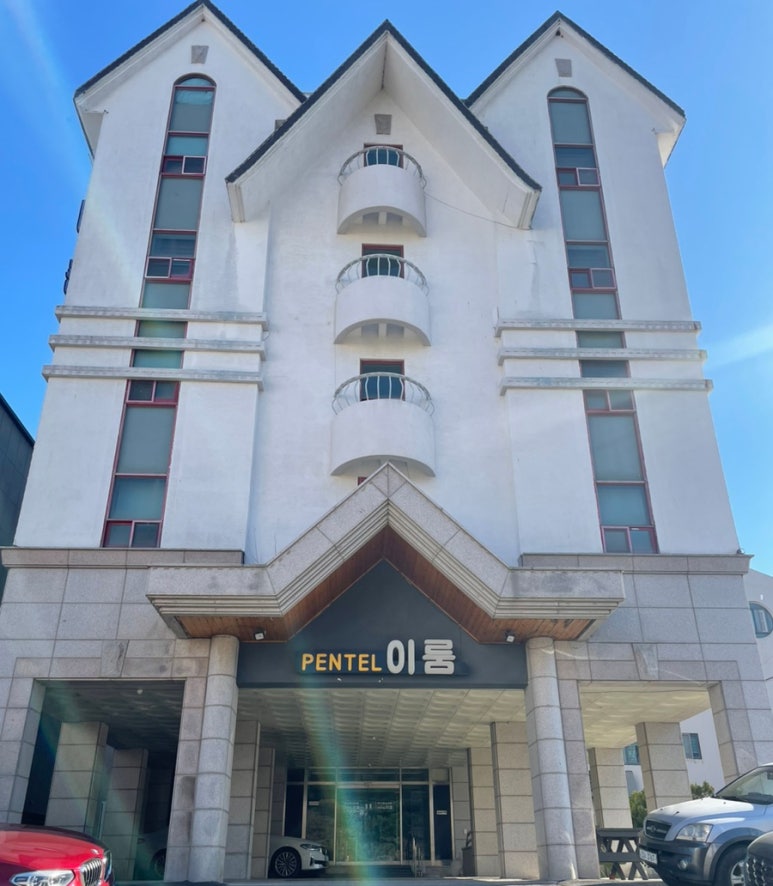 경포대이룸모텔 이미지