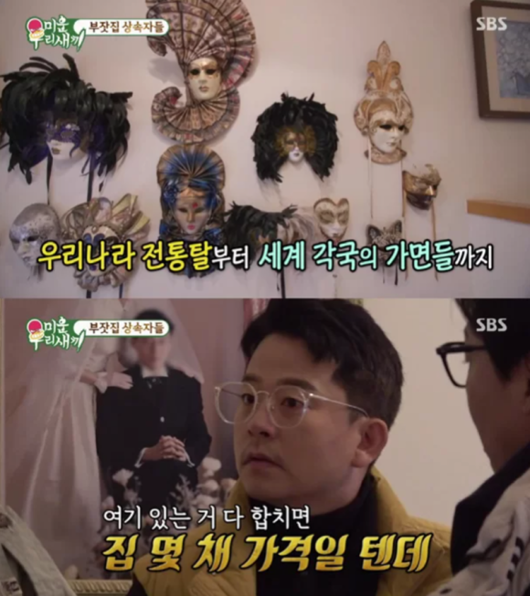 강부자집 이미지