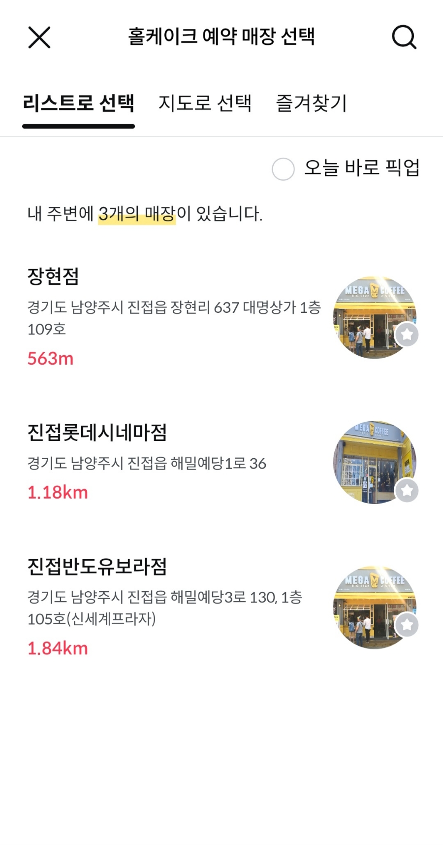 추카포카케이크 이미지