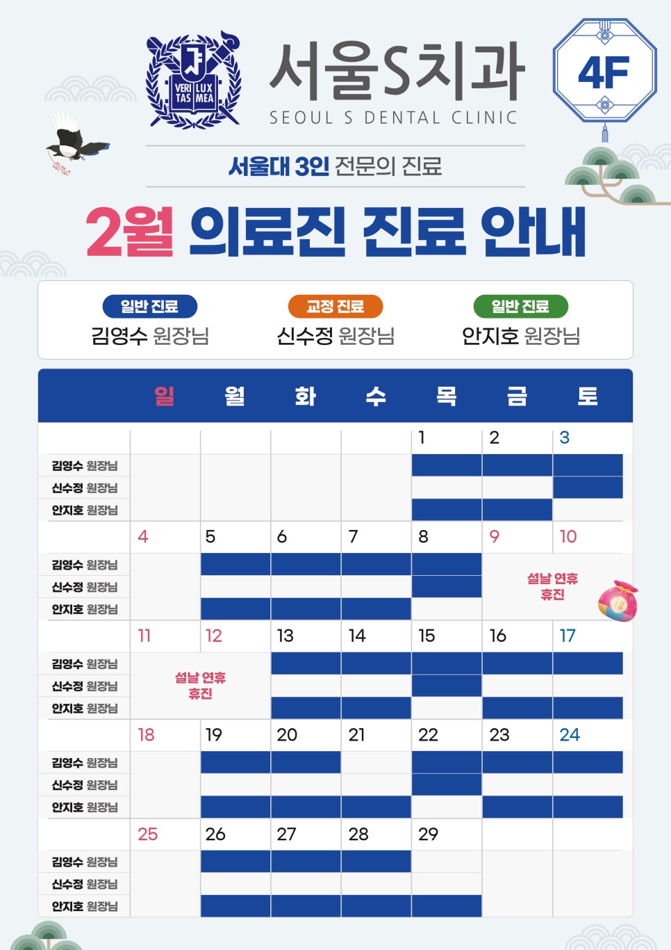 서울에스치과서울S치과 이미지