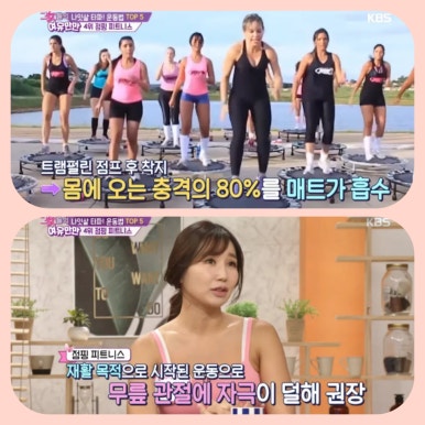 재미있는점핑다이어트 이미지