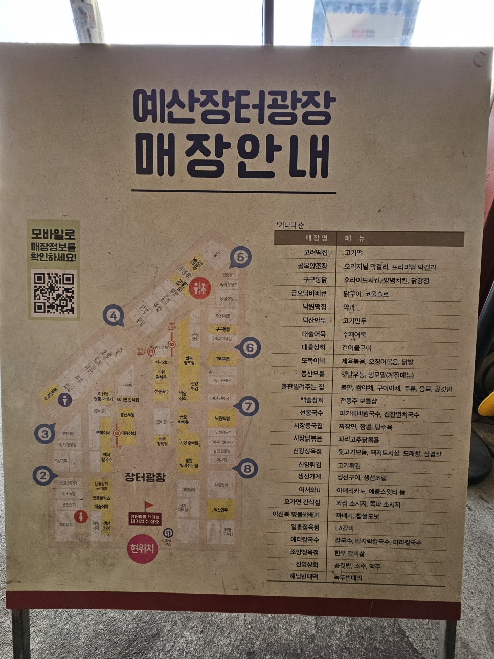 일흥정육점 이미지