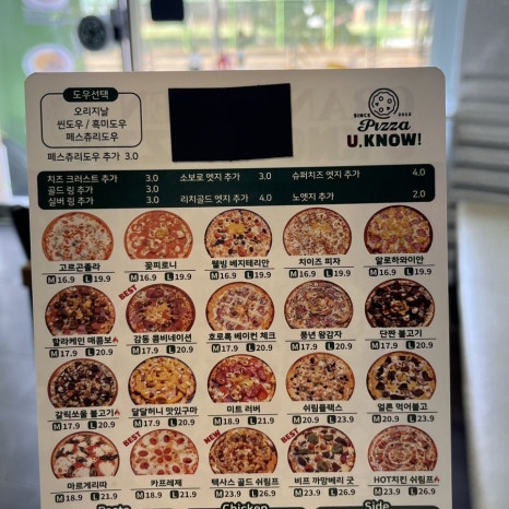 수피자 안중점 이미지
