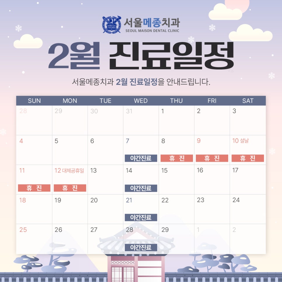 서울즐거운치과의원 이미지