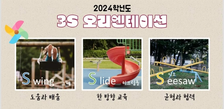 도만스쿨 이미지