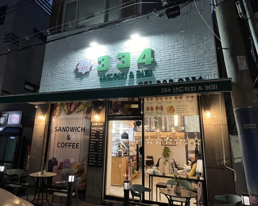 삼삼사 이미지