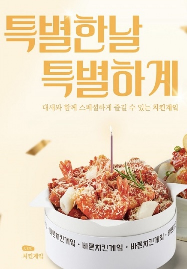 바른치킨송파잠실로봇점 이미지