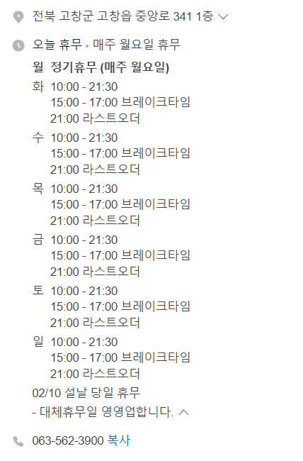 장가네 으뜸 찜·탕 이미지