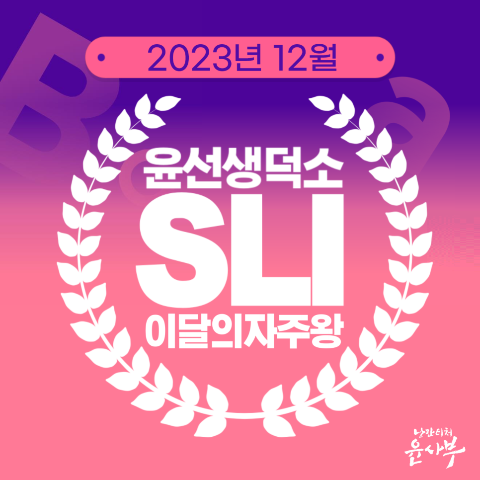윤선생 덕소 이미지