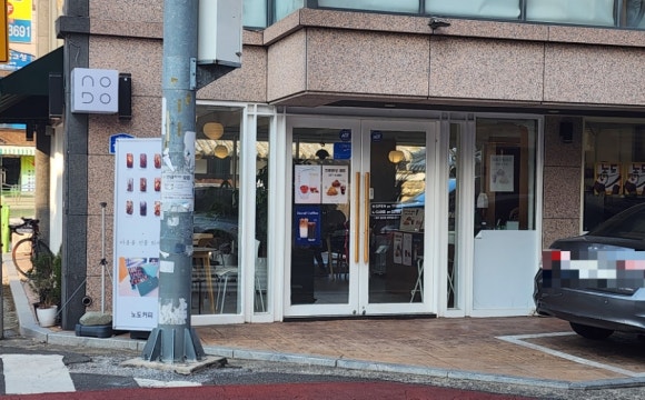카페노도 이미지