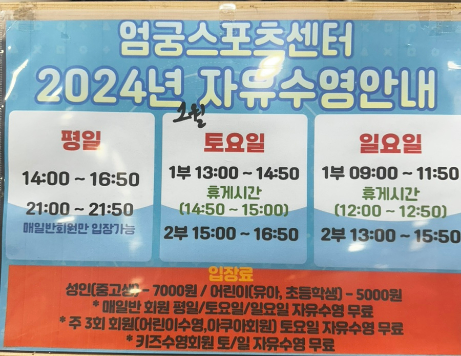 엄궁스포츠 이미지
