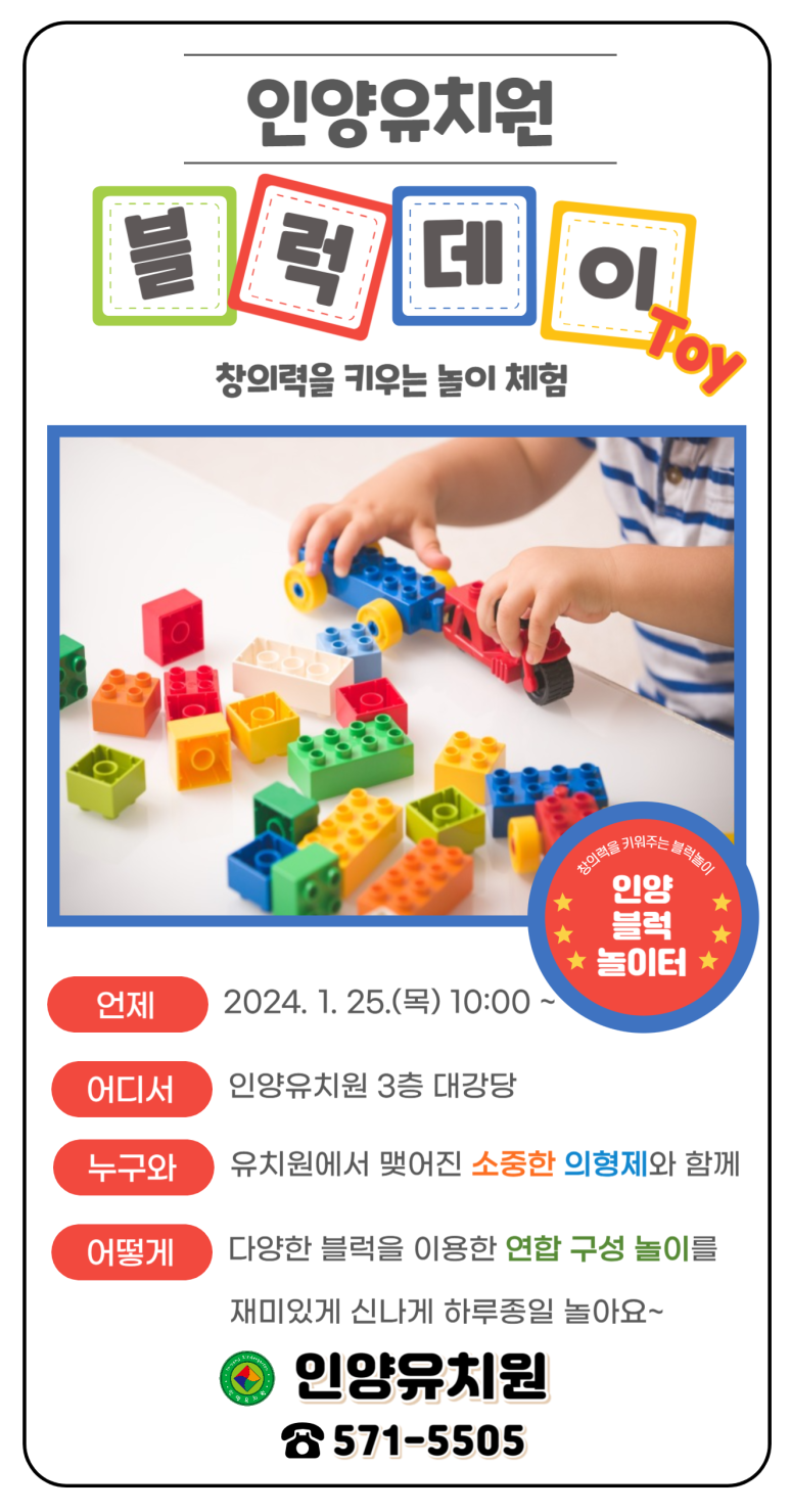 인양유치원 이미지