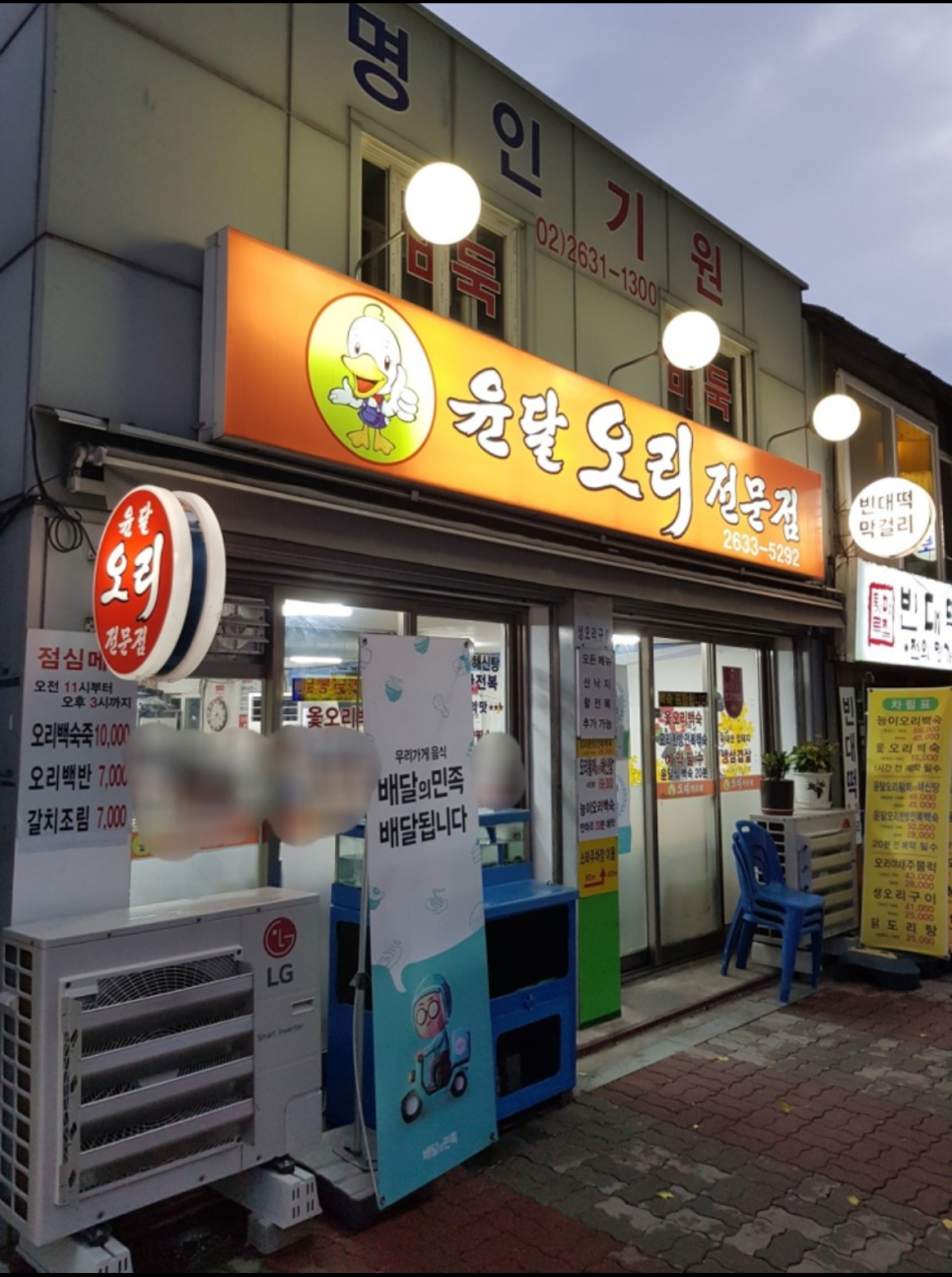 윤달오리 이미지