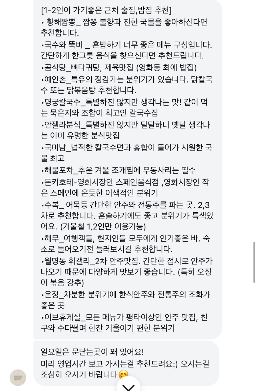 마리서사 이미지