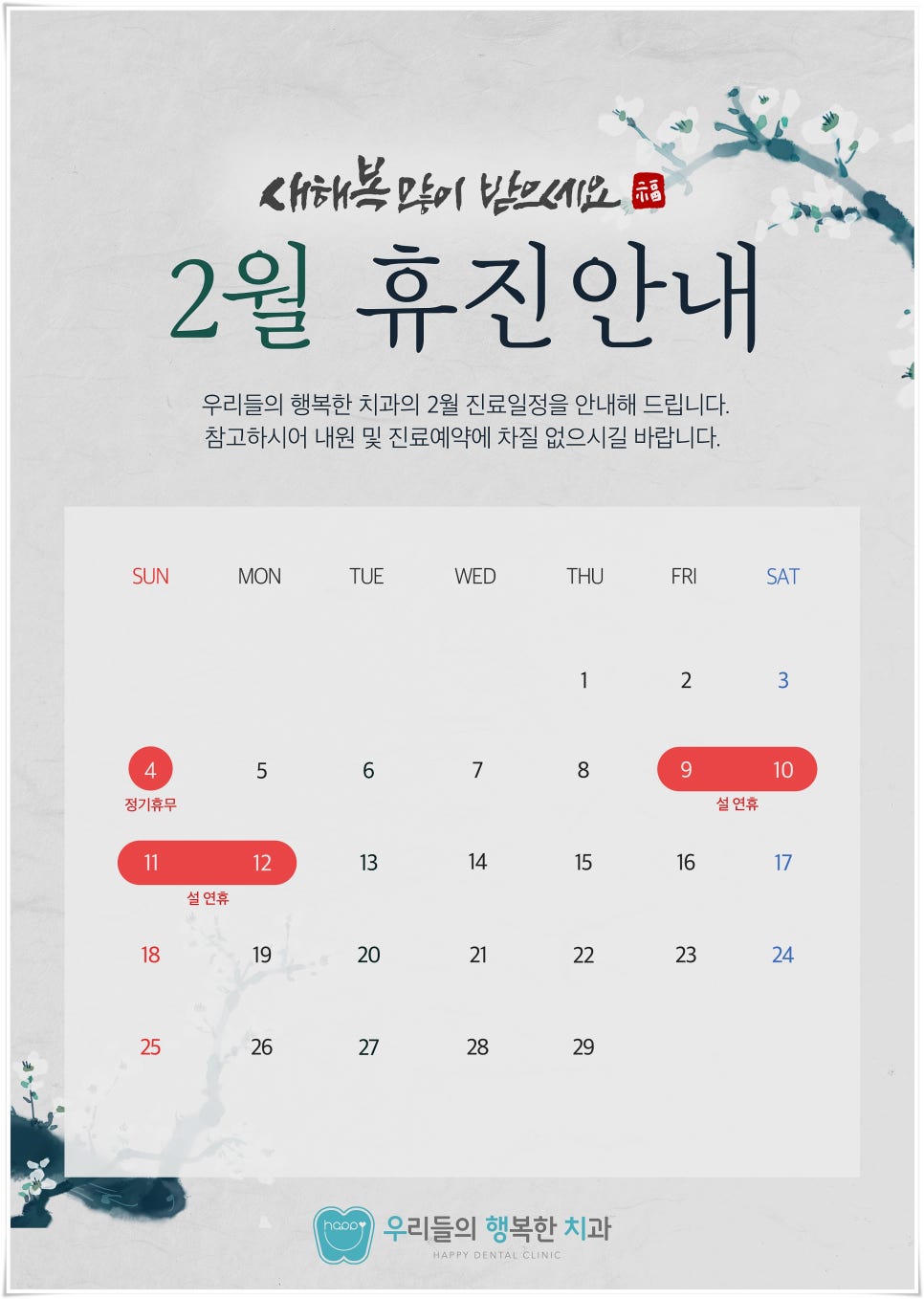 아프지않은행복치과 이미지