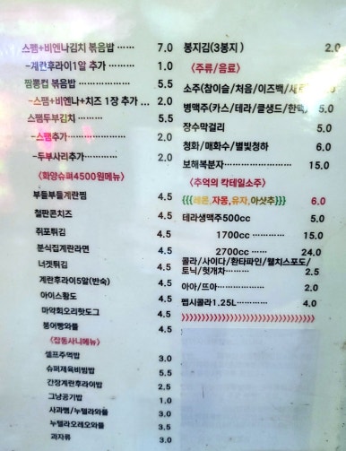 화양수퍼 이미지