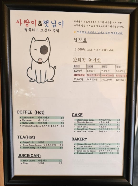 카페 사랑 이미지