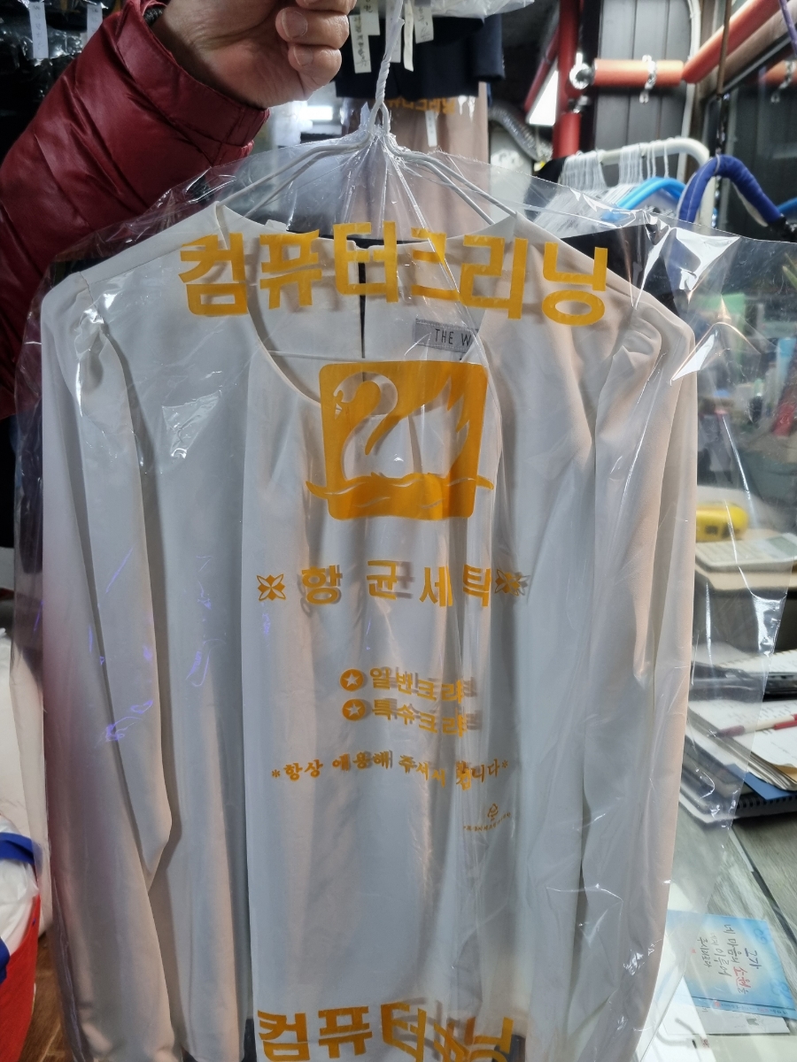 서림명품세탁 이미지