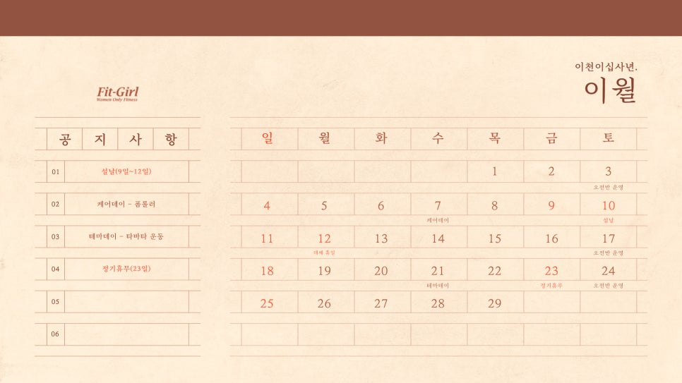 핏걸덕소점 이미지