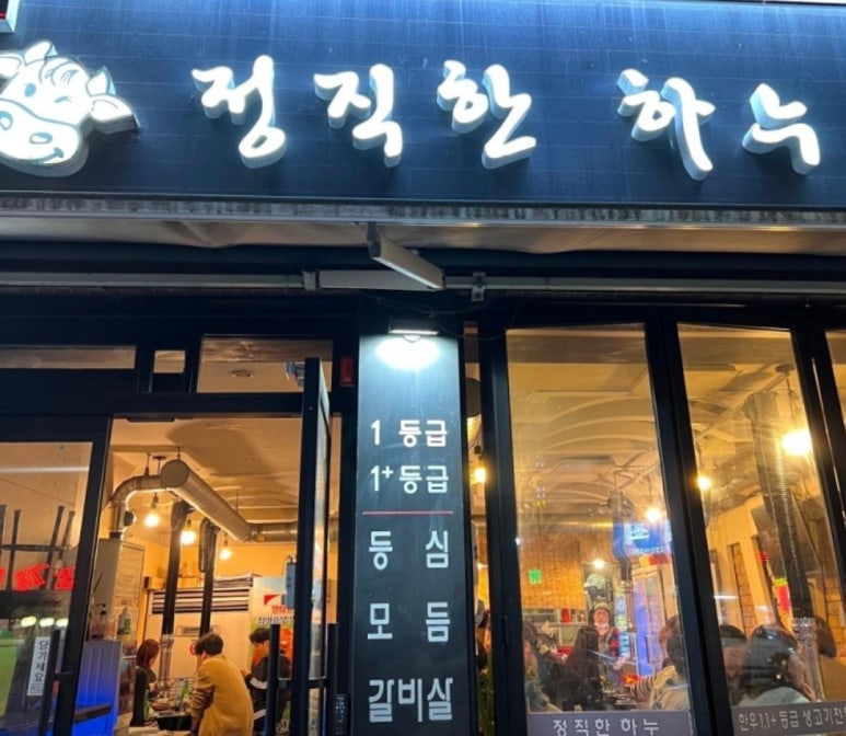 정직한하누1 이미지