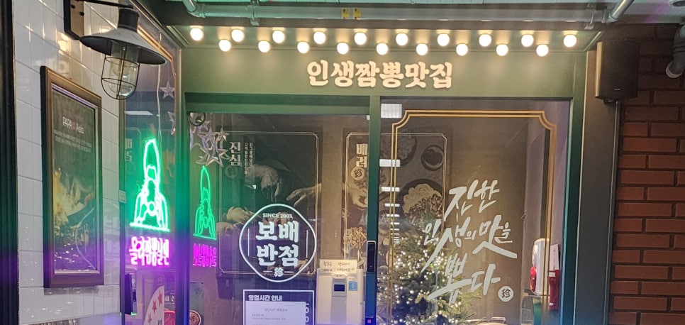 보배반점수원 이미지