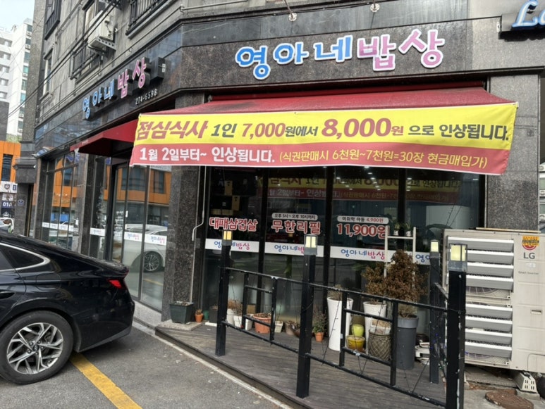 영아네한식부페 이미지