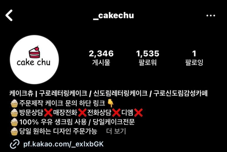케이크츄 이미지