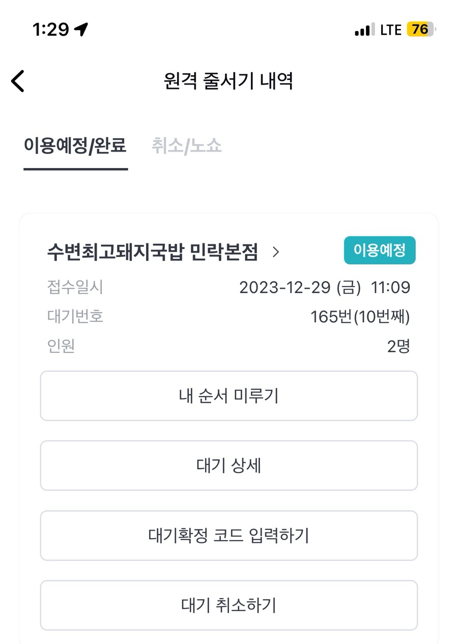 최고다국밥 이미지