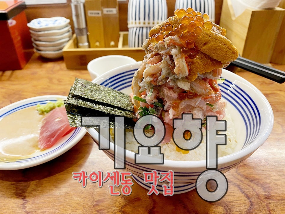 기요향 이미지