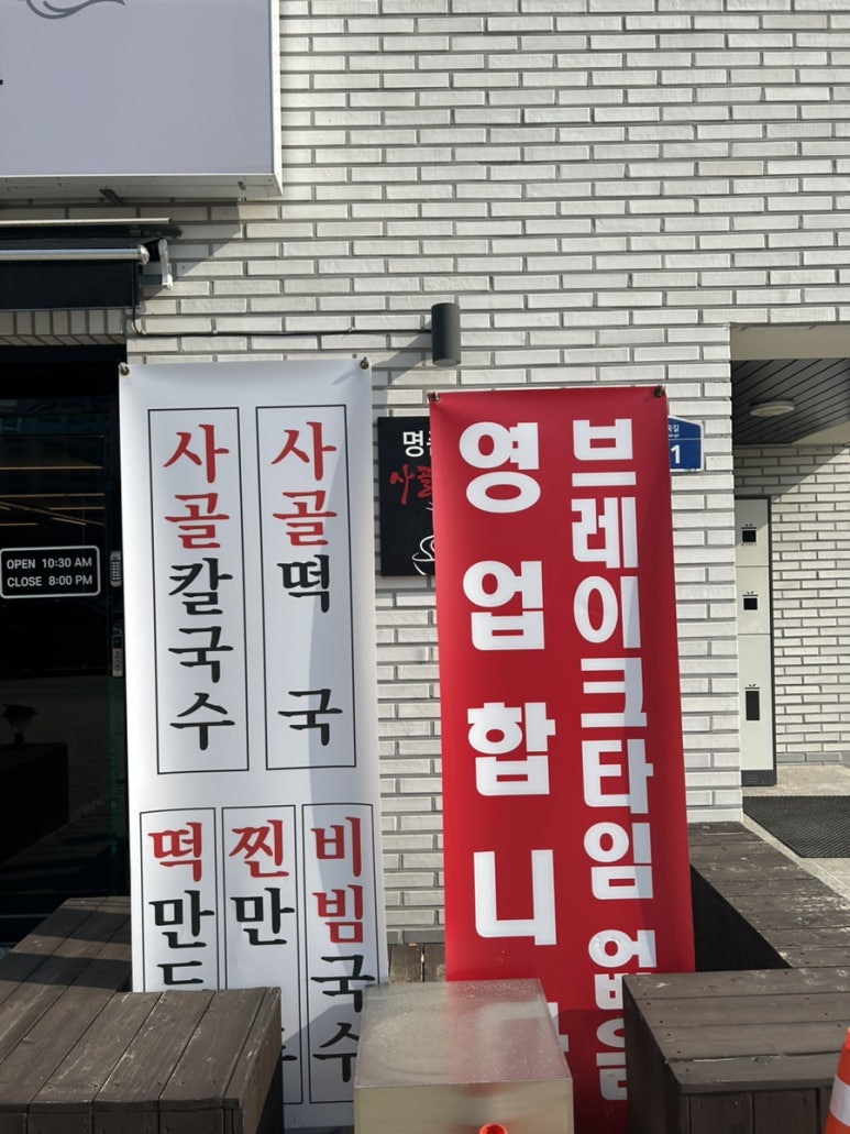 하칼국수 이미지