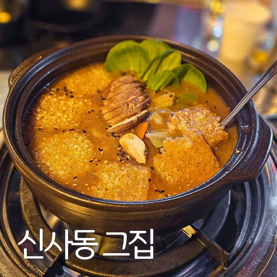 신사동그집 이미지