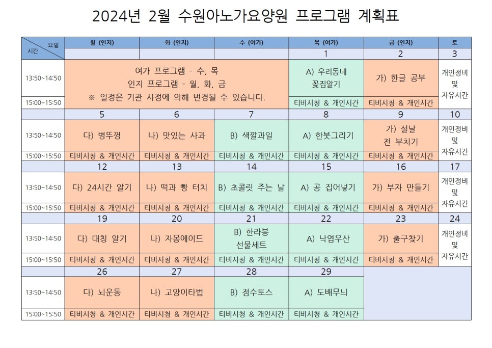 수원아노가요양원 이미지