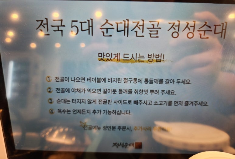 정성순대굴화점 이미지