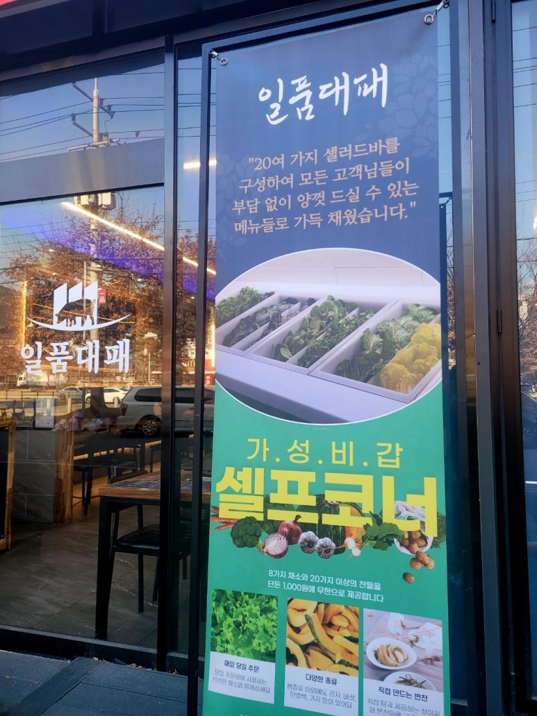 일품대패진평점 이미지