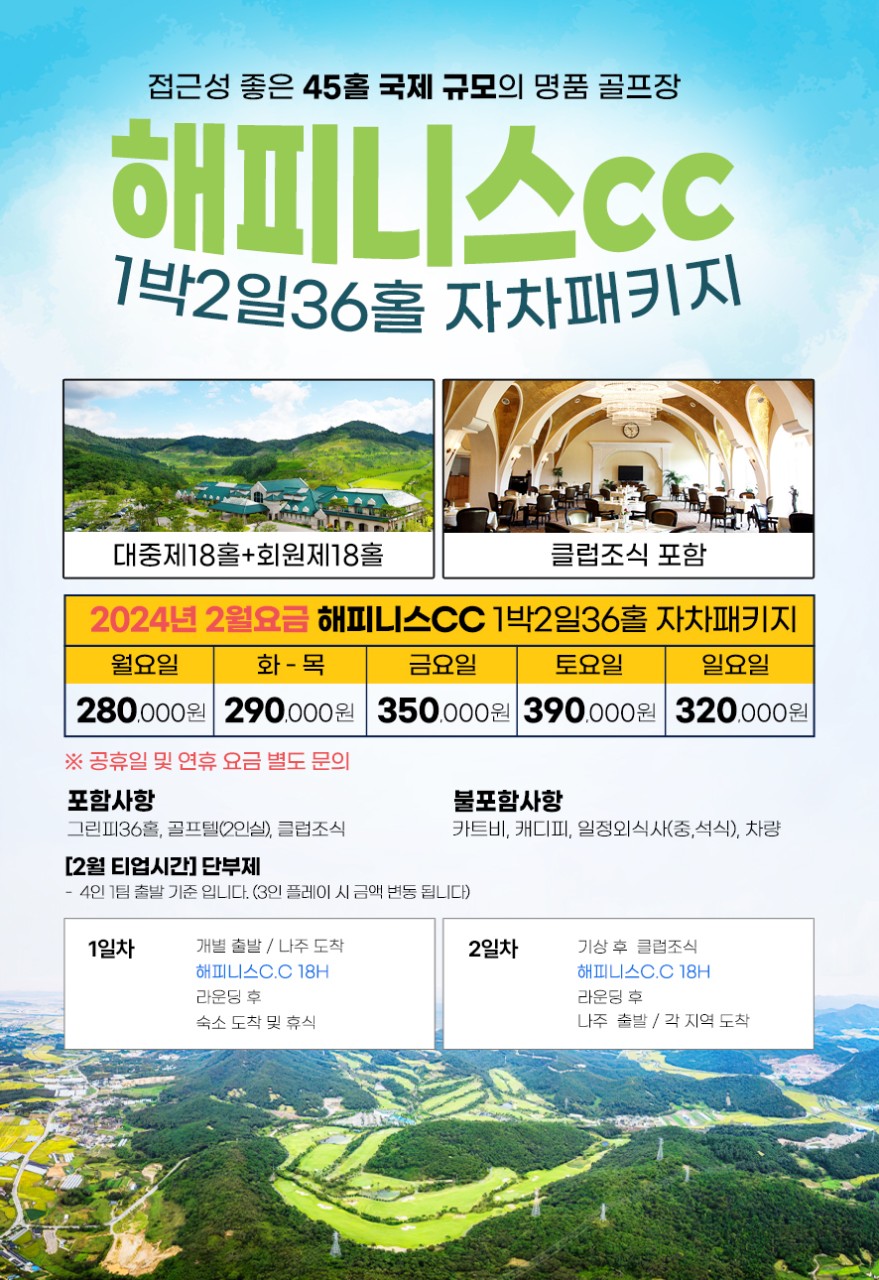해피니스여행사 이미지