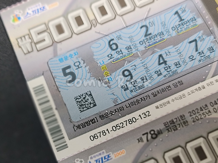 복권명당광주 이미지