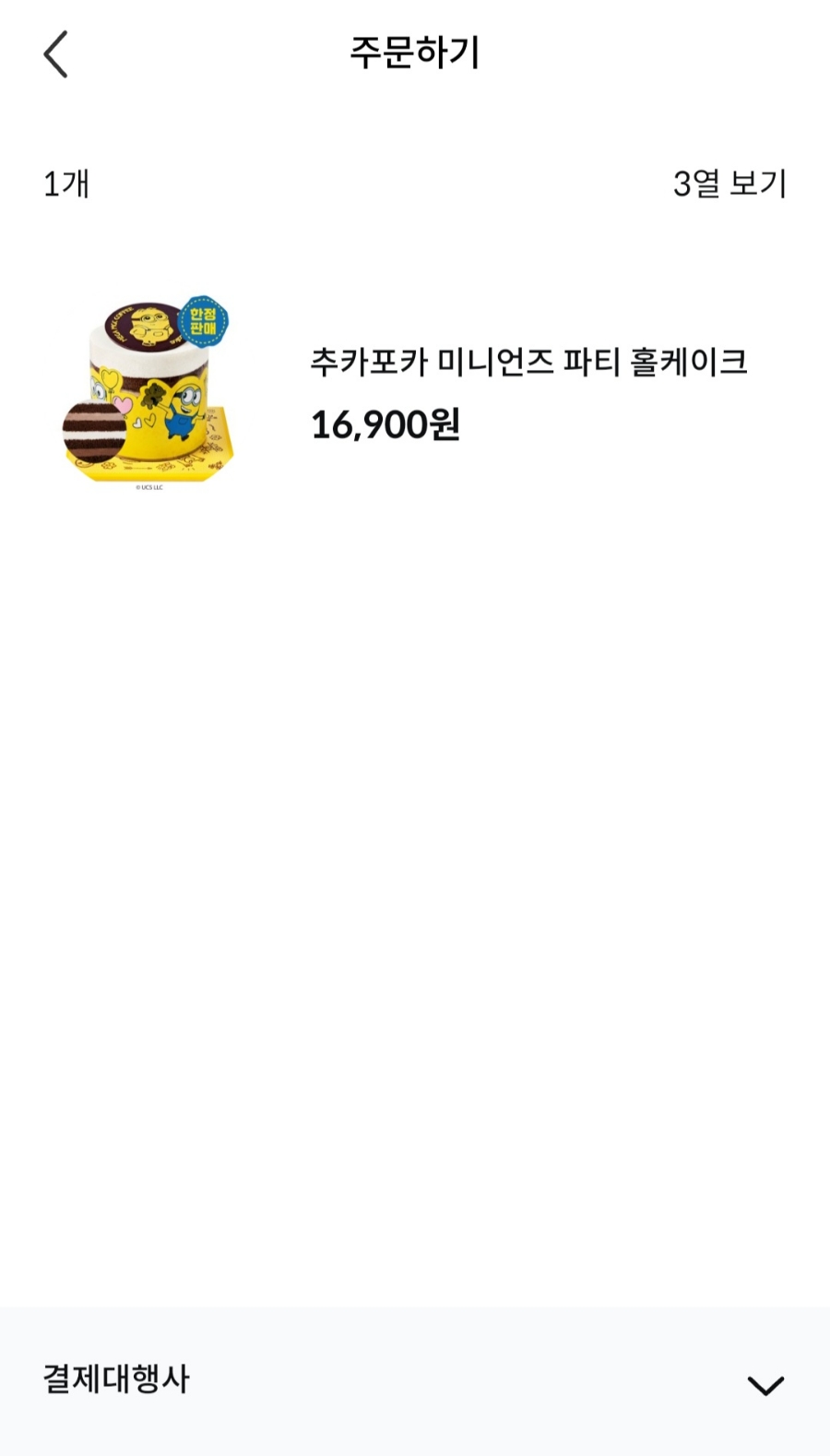 추카포카케이크 이미지