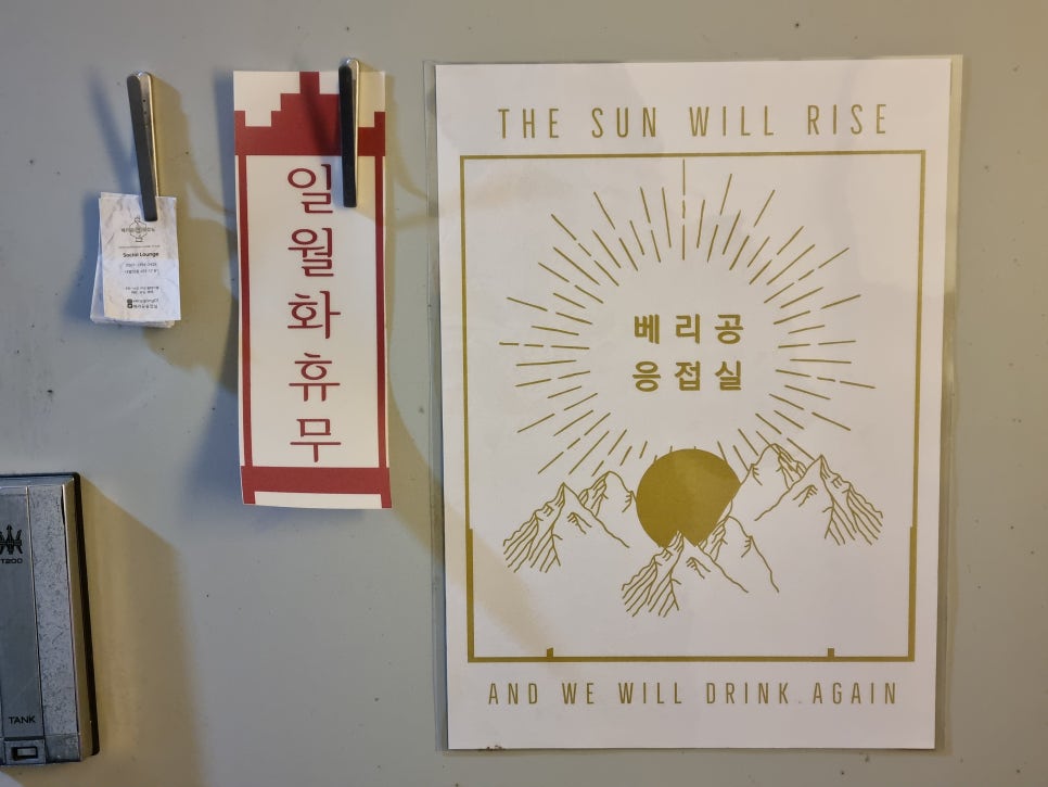베리공 응접실 이미지
