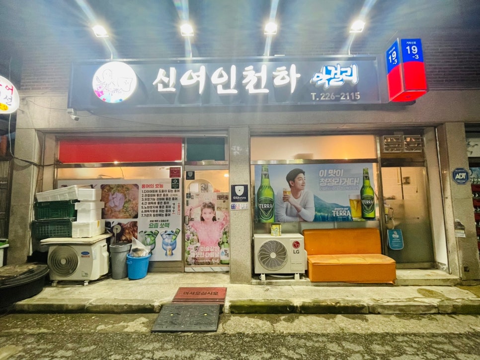 신여인천하 이미지
