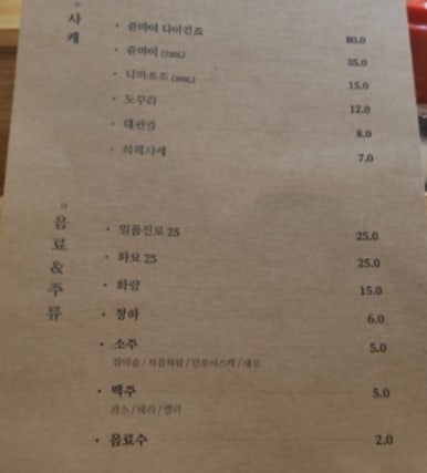 동도참치초밥 이미지