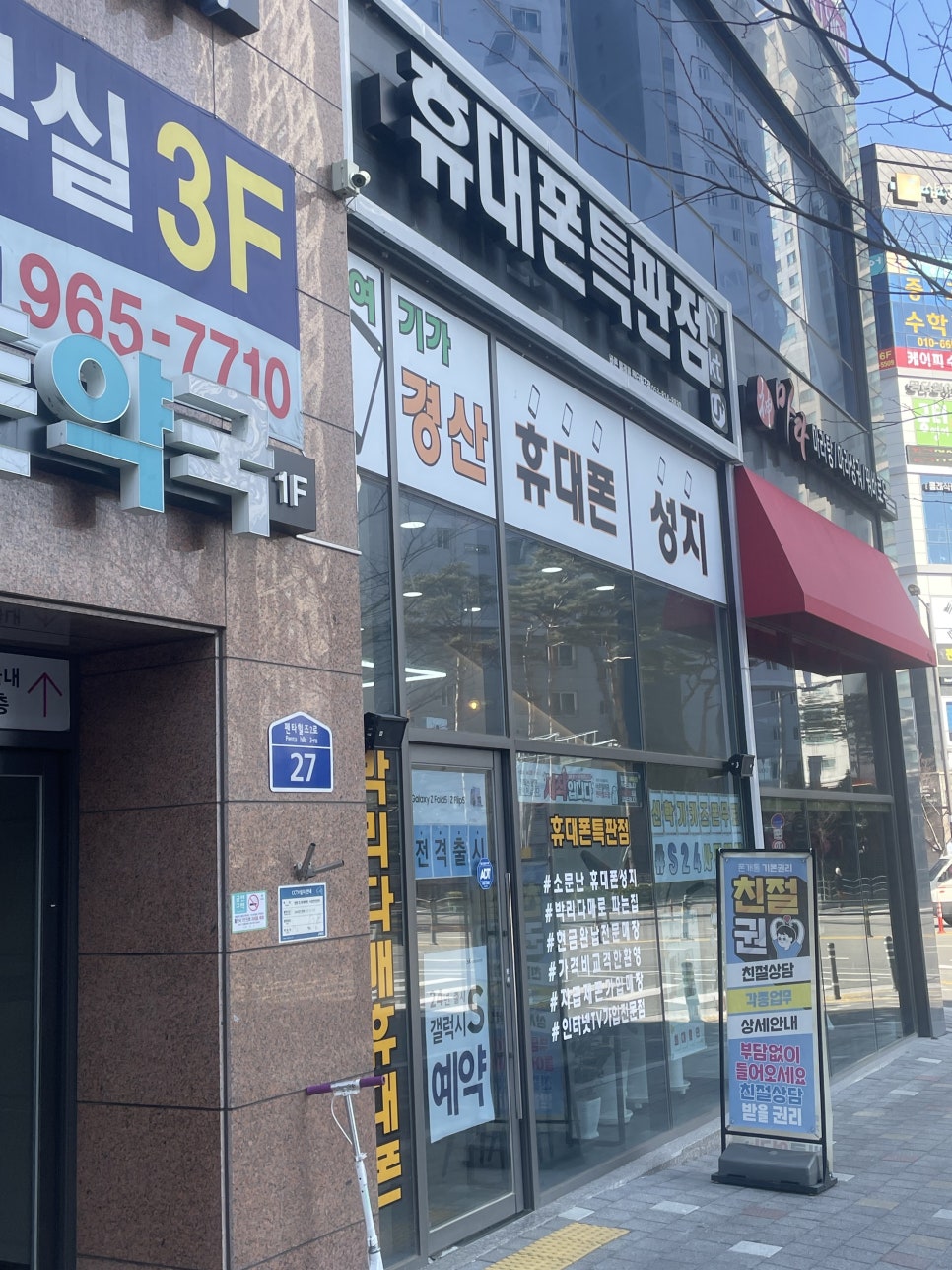 바른텔레콤 이미지
