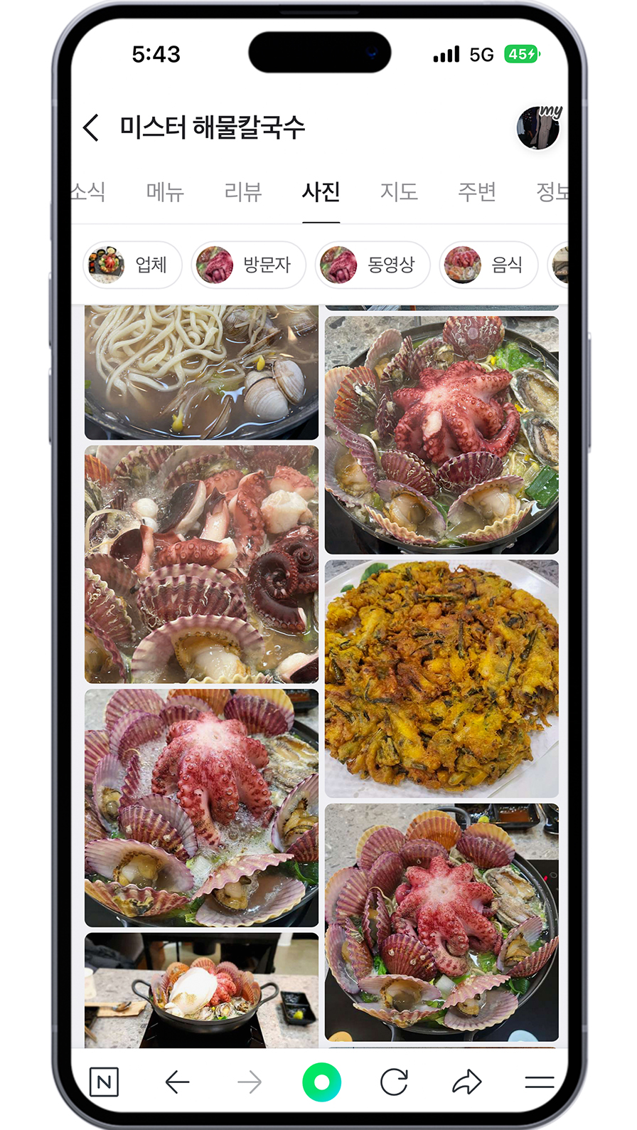 미스터해물칼국수 이미지