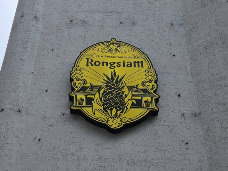 롱씨암(Rongsiam) 이미지